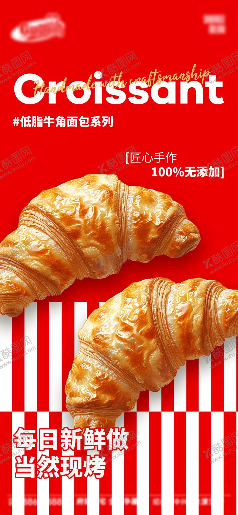 编号：33166901200209138223【酷图网】源文件下载-面包烘焙蛋糕甜品美食海报