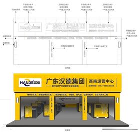 移动公司分店门头