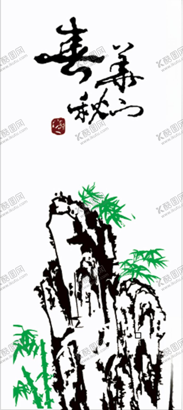 编号：48123612210045218080【酷图网】源文件下载-矢量图山