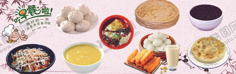 编号：79205102200137213450【酷图网】源文件下载-早餐食物