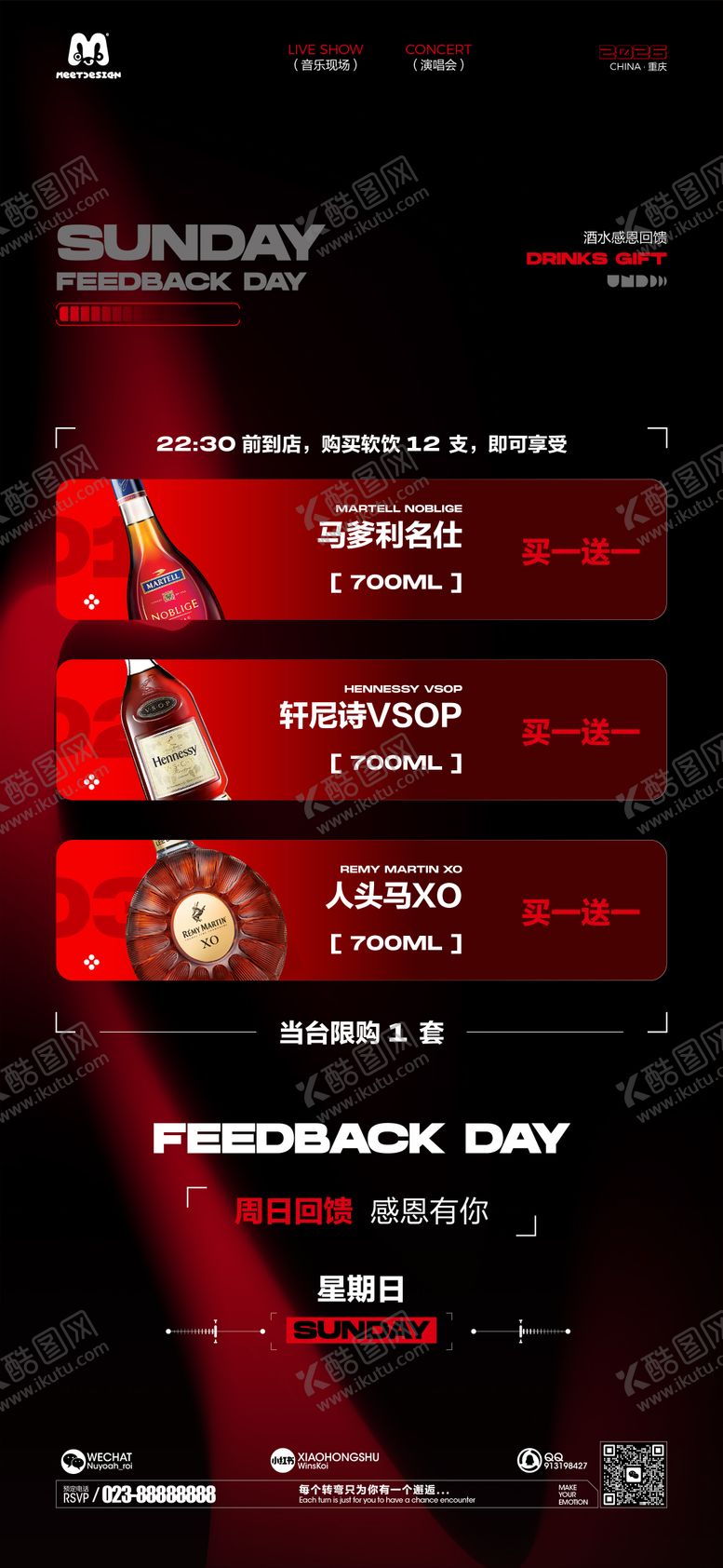 编号：73868305222253481979【酷图网】源文件下载-Feedbackday