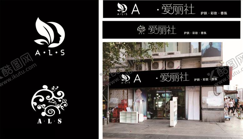 编号：67218610051043402388【酷图网】源文件下载-爱丽社美容院