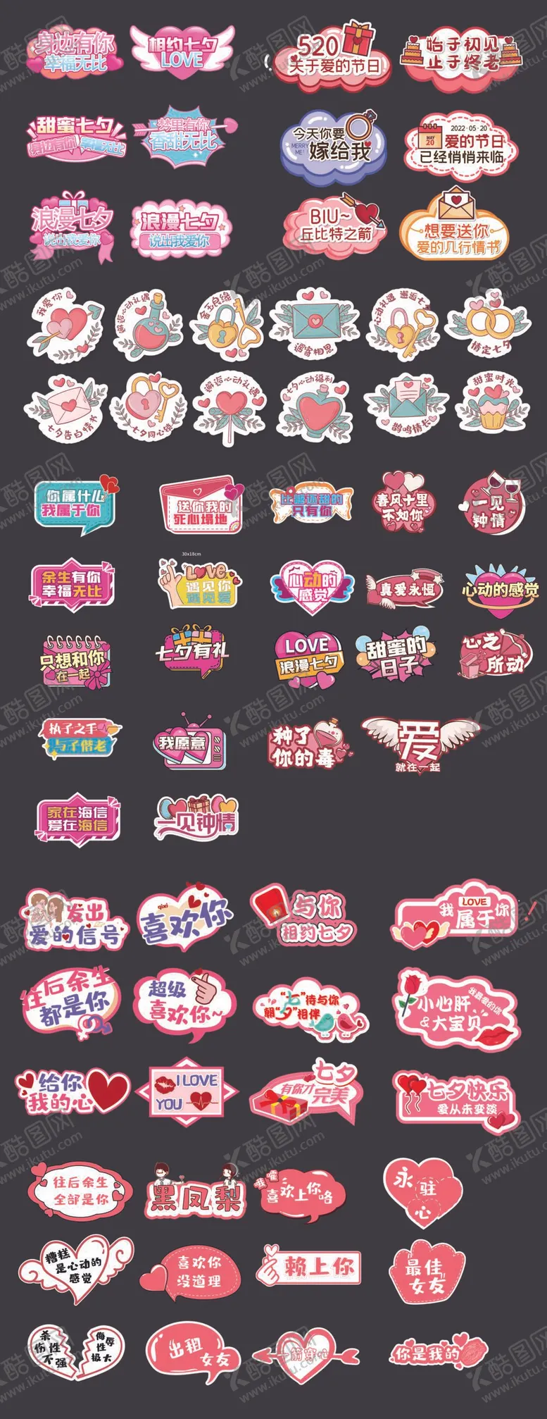 编号：40170412040335256785【酷图网】源文件下载-七夕手举牌