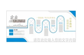 企业发展楼道梯文化墙文化墙