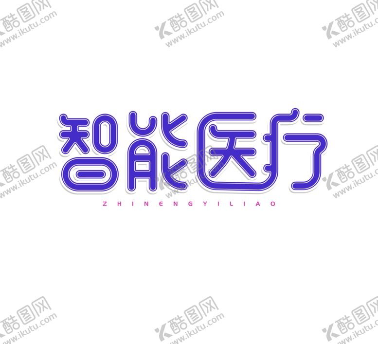编号：70291806290932315928【酷图网】源文件下载-智能医疗字体字形图标主题素材