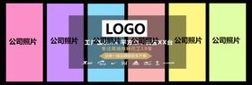 直播轮播海报