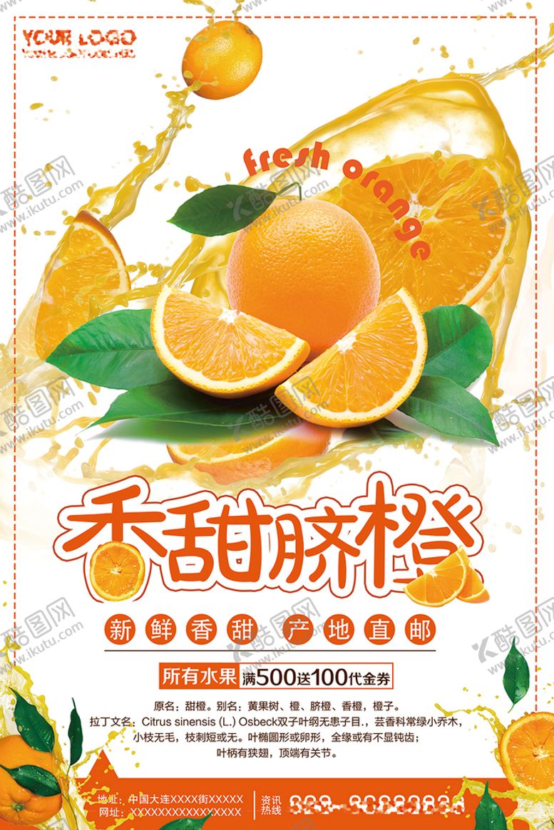 编号：94123509190044558791【酷图网】源文件下载-水果