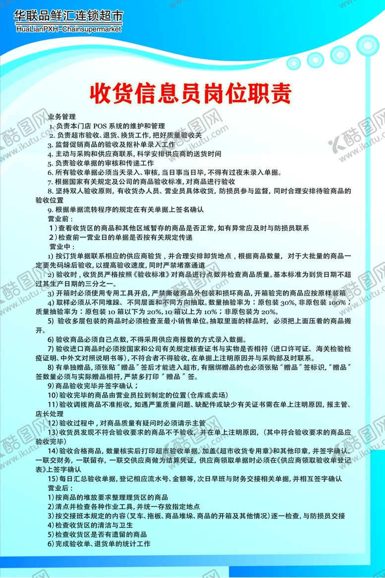 编号：23744809281943026835【酷图网】源文件下载-收货信息