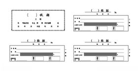 收据皮芯三联