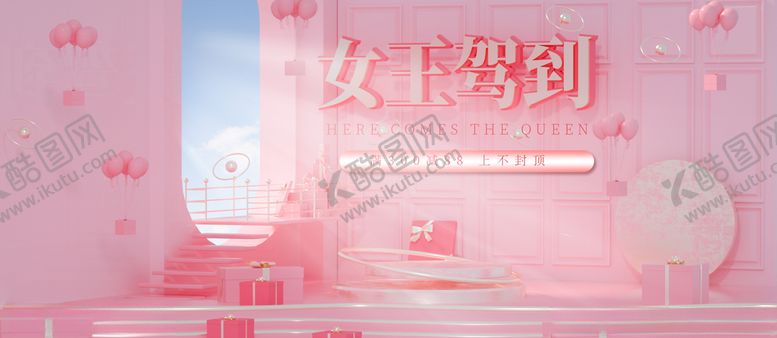 编号：92198803261518097646【酷图网】源文件下载-妇女节