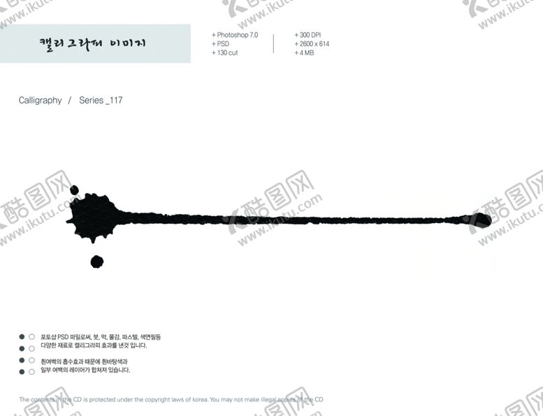 编号：35210609210444022579【酷图网】源文件下载-笔刷水墨笔刷笔刷矢量矢量