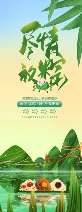 编号：40762509241801129651【酷图网】源文件下载-端午节