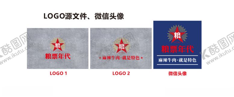 编号：24772403080359168317【酷图网】源文件下载-粮票年代串串合作社LOGO