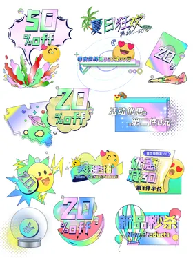 直播间贴片图片