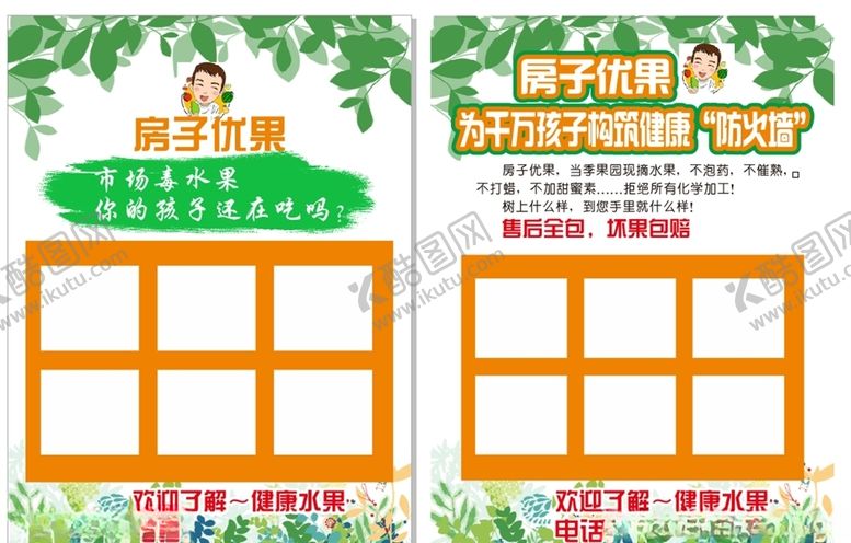 编号：10561009190449364586【酷图网】源文件下载-房子优果