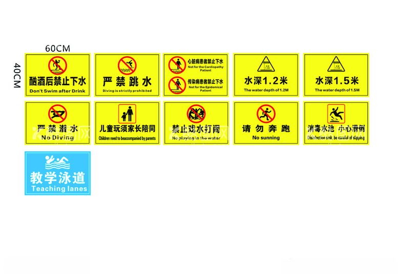 编号：48881112220822526615【酷图网】源文件下载-游泳馆标识牌