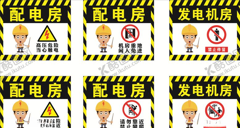 编号：48457509230643382615【酷图网】源文件下载-配电房发电机房