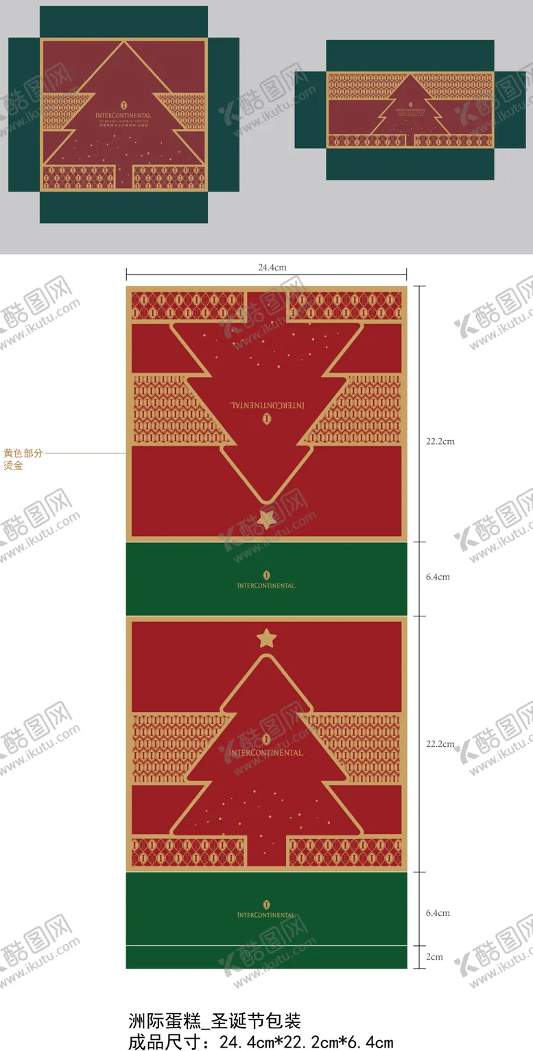 编号：95361909122156553048【酷图网】源文件下载-创意产品包装设计