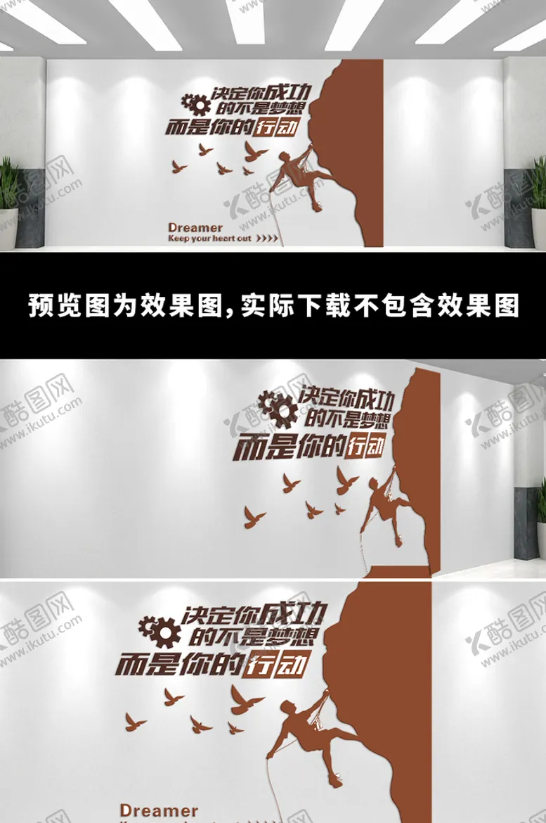 编号：21849601210709584255【酷图网】源文件下载-企业励志文化墙