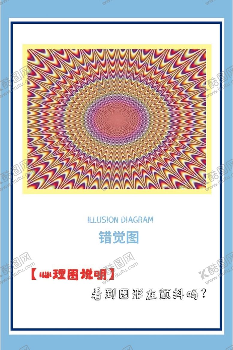 编号：97564809220544389306【酷图网】源文件下载-心理咨询挂图