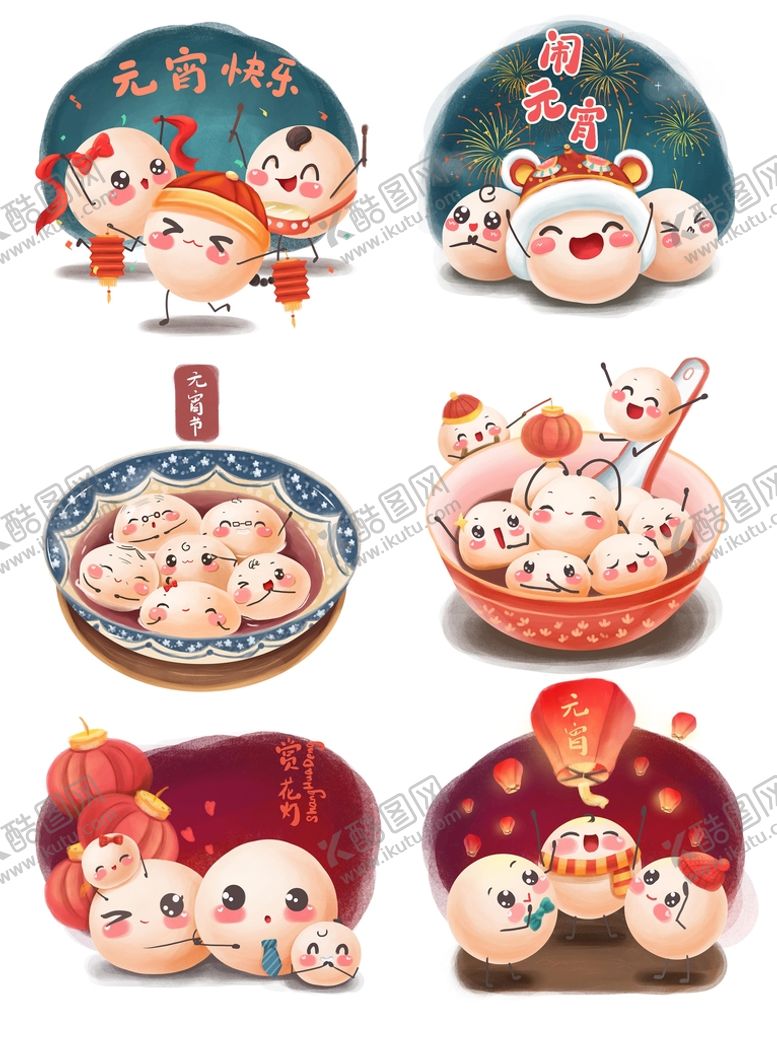 编号：29718310092221123628【酷图网】源文件下载-卡通汤圆