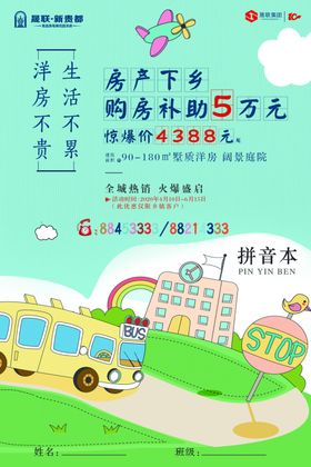 卡通本