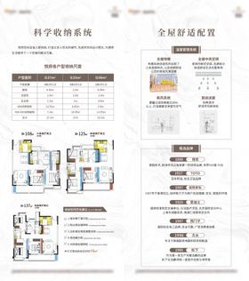 软装展架