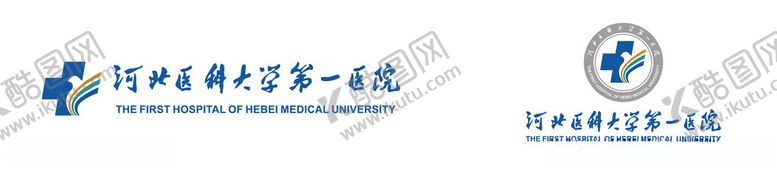 编号：63134702190659021493【酷图网】源文件下载-河北医科大学第一医院标志