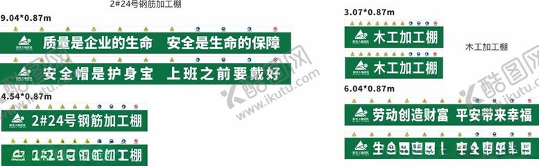 编号：89523001291306212349【酷图网】源文件下载-钢筋加工棚