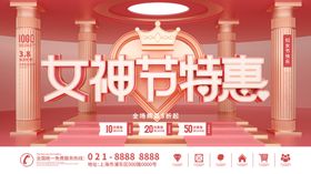 妇女节海报创新