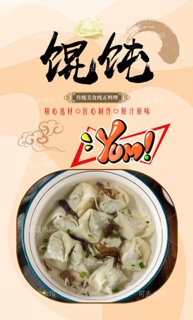 馄饨北京广告背景墙小吃