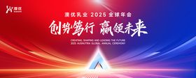 红色蓝色撞色科技未来主视觉背景板