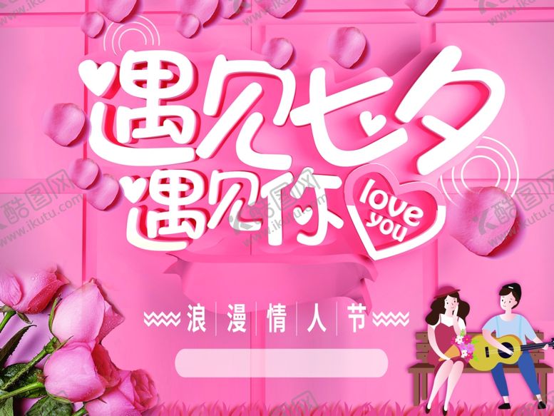 编号：71594507140501191300【酷图网】源文件下载-粉色