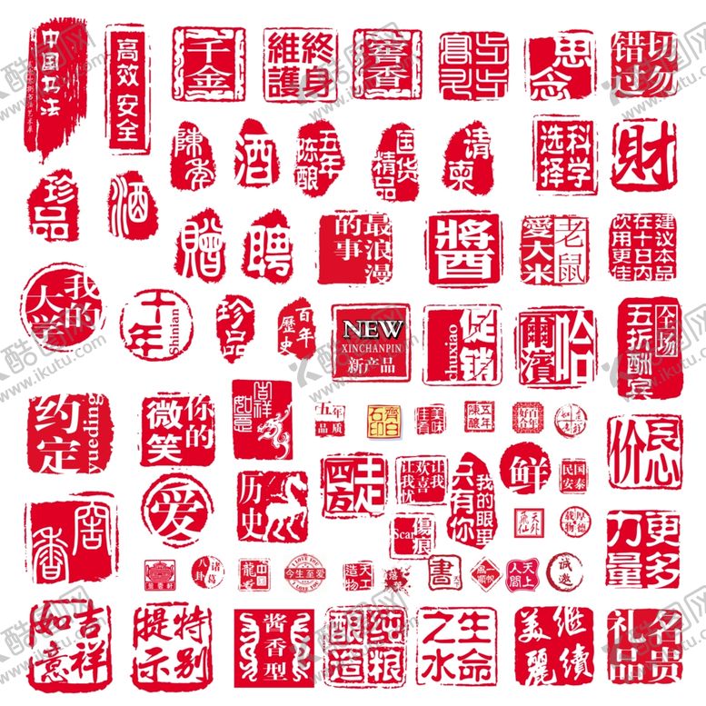编号：46342906240822446361【酷图网】源文件下载-古典印章素材古典印章图案