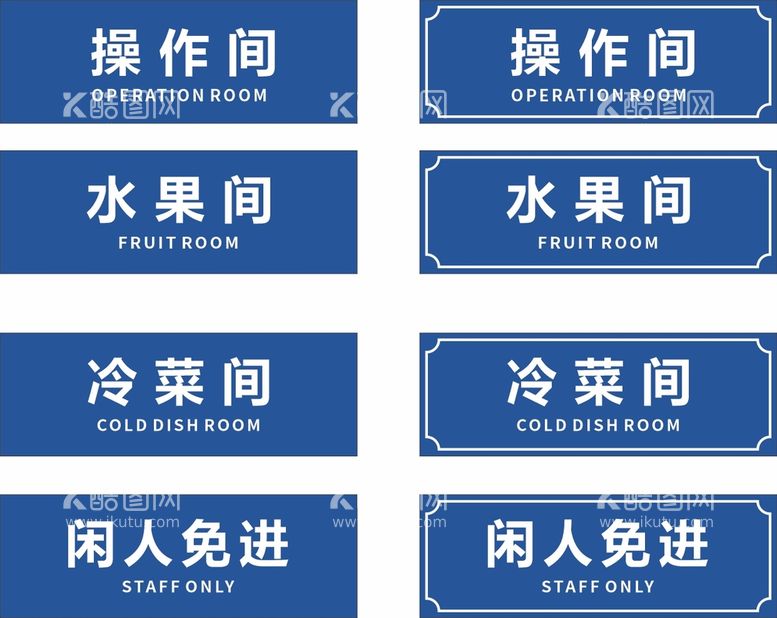 编号：83659009301534507532【酷图网】源文件下载-操作间