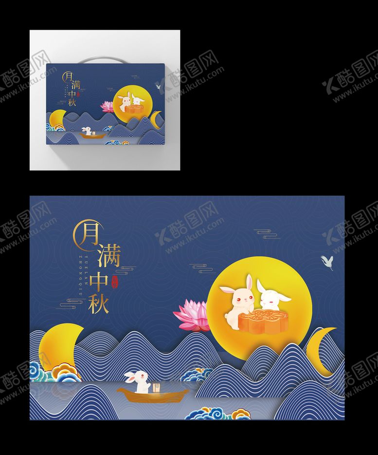 编号：21964101201135276440【酷图网】源文件下载-月饼包装