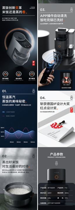 小家电蒸锅详情页