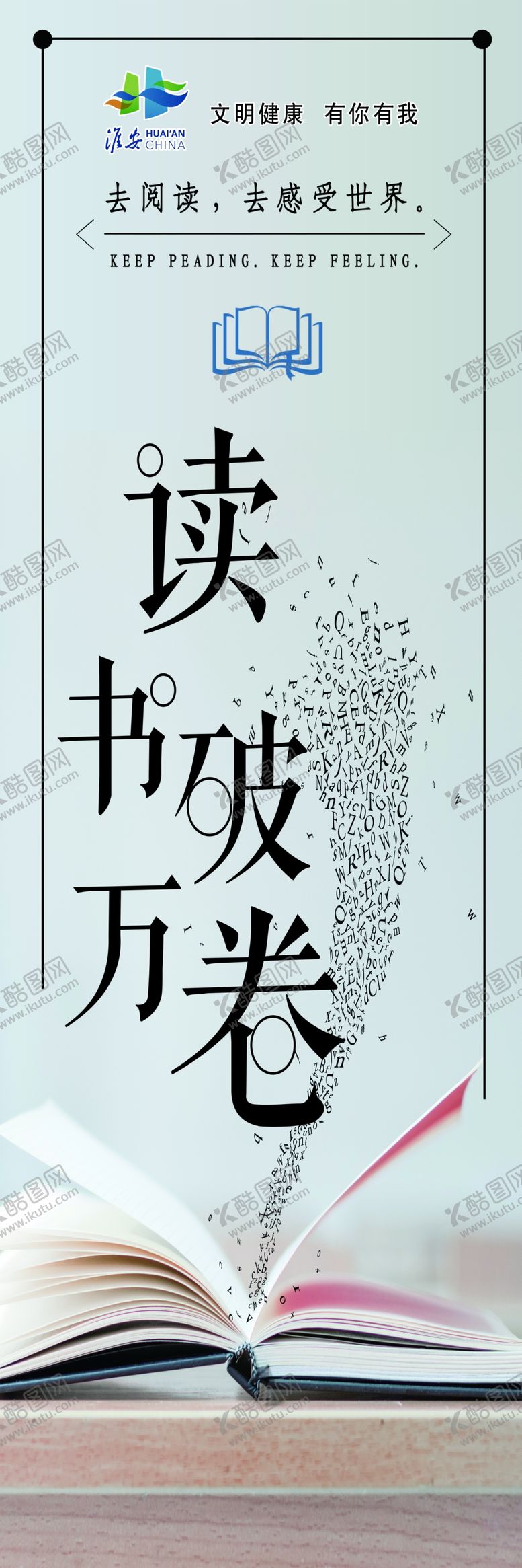 编号：96843210011925058618【酷图网】源文件下载-读书破万卷