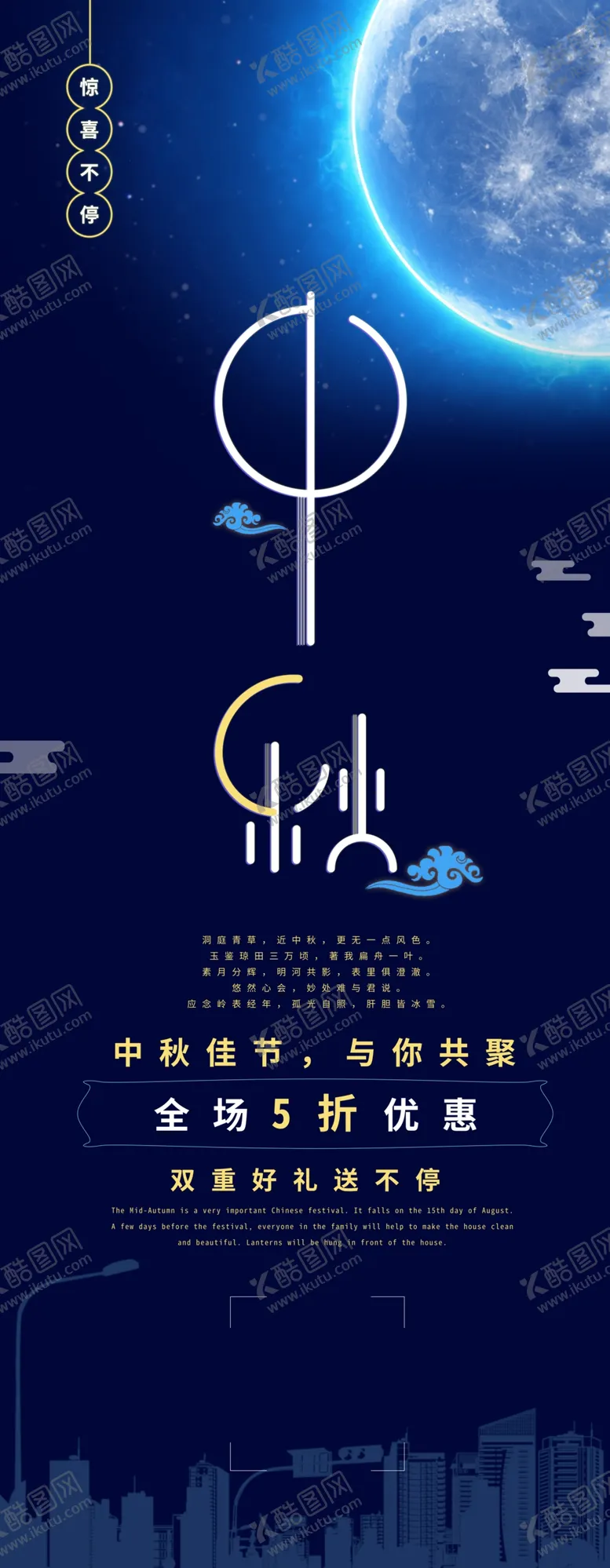 编号：71937106250239273140【酷图网】源文件下载-中秋