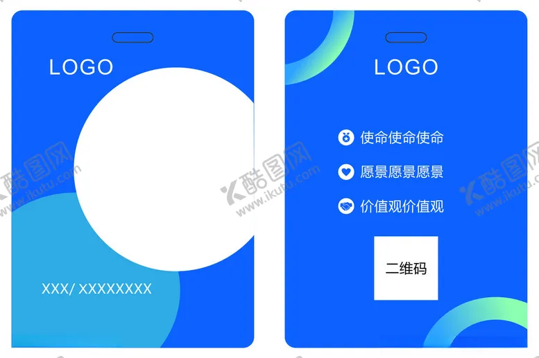 编号：50391102202130497112【酷图网】源文件下载-工作证