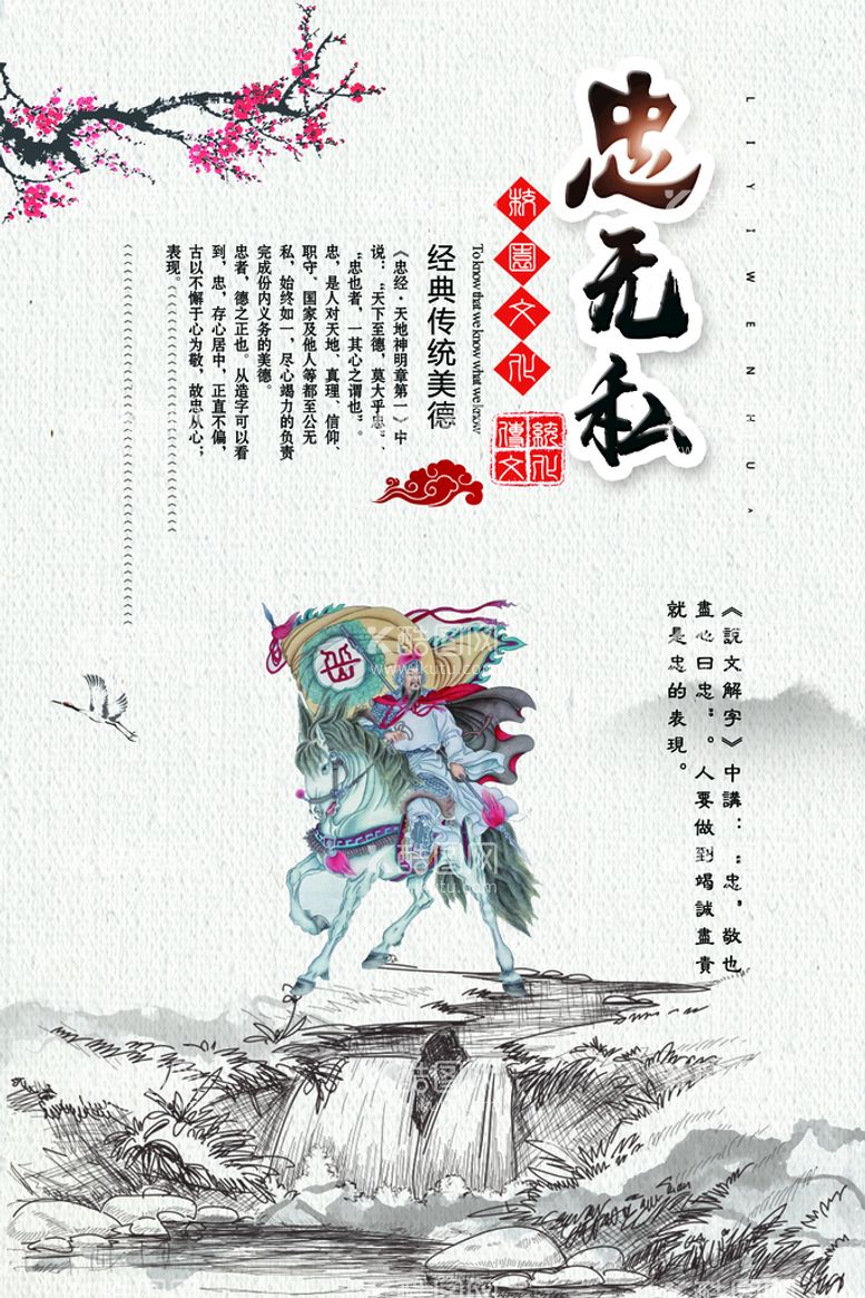 编号：09645210121312325618【酷图网】源文件下载-文明礼仪挂画