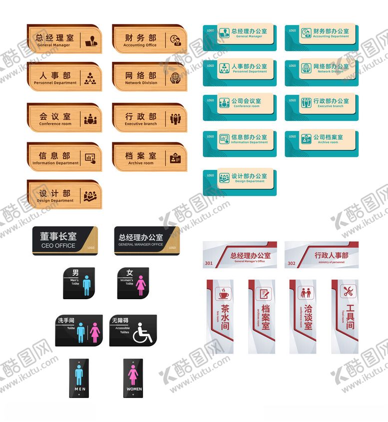 编号：13176802021447117682【酷图网】源文件下载-各类门牌导览素材