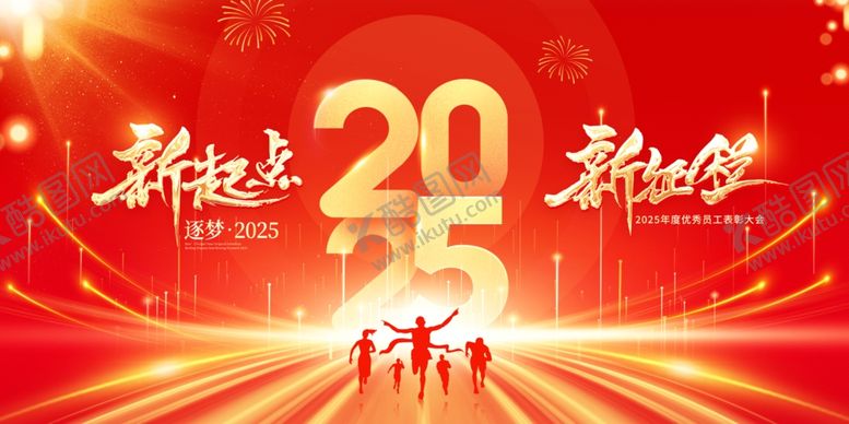 编号：31406502041816451335【酷图网】源文件下载-春节新年商务年会背景