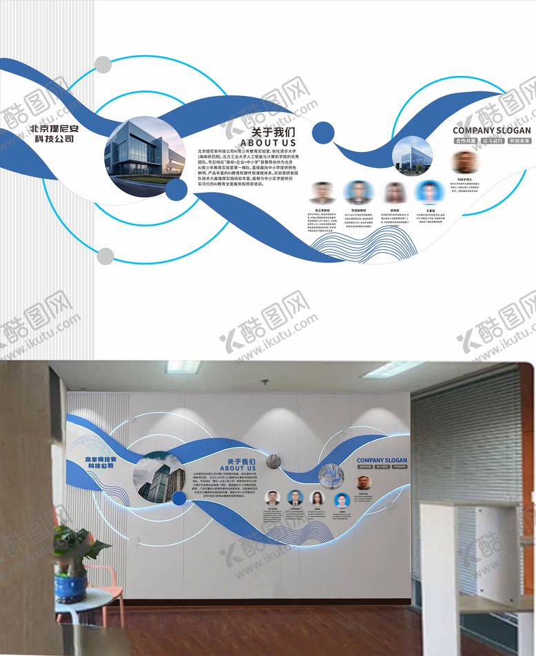 编号：83240311061312503347【酷图网】源文件下载-AI智能教育文化墙