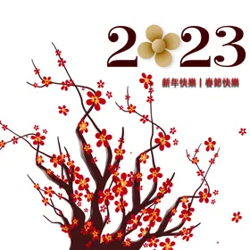 兔年素材新春剪纸2023艺术字卡通头剪纸剪纸