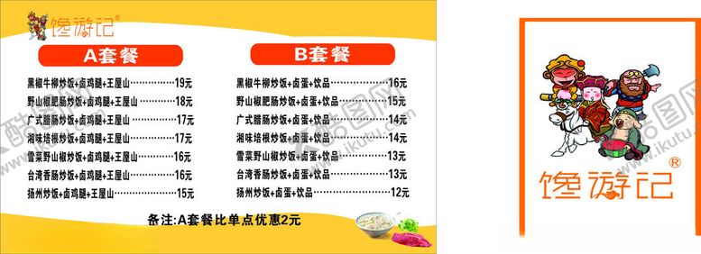 编号：34132311020503261048【酷图网】源文件下载-展板模板