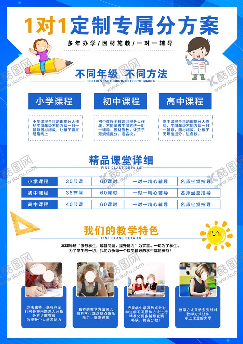编号：92264711211631445627【酷图网】源文件下载-暑假班