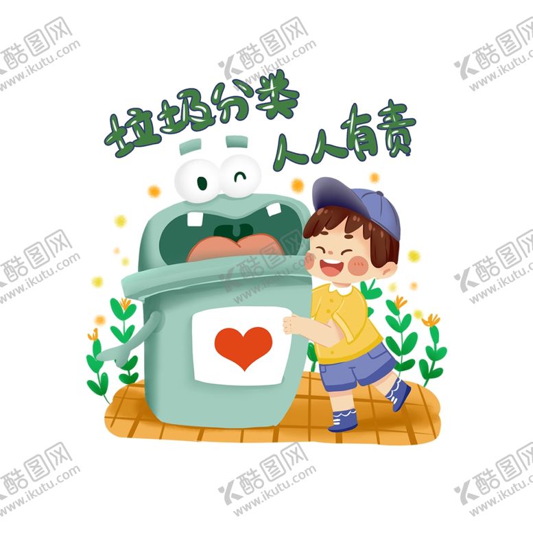 编号：61814605062132368035【酷图网】源文件下载-垃圾分类卡通素材