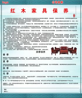 红木家具保养