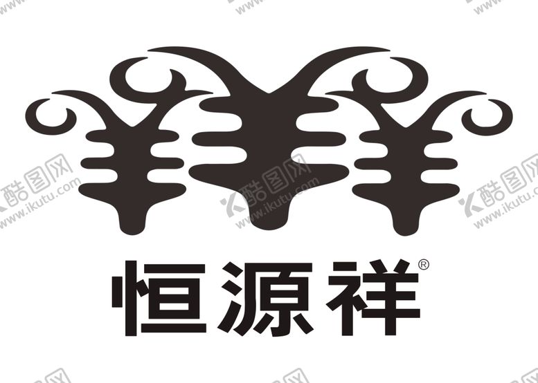 编号：51731802141515156649【酷图网】源文件下载-恒源祥logo